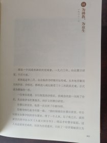 行愿半世纪：证严法师与慈济