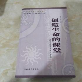 窦桂梅课堂教学实录与赏析