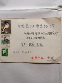 日本邮票 实寄封 （3枚）