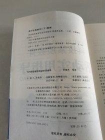 科技素质教育活动实用指导