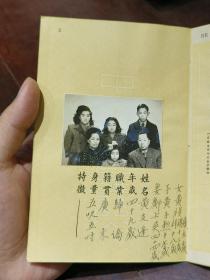 少见  国字号  1947、1948年中华民国护照  黄友逢及家人三本 合售   （黄友逢，广东台山人，生于光绪二十年，归侨1919－1928年美国加利福尼亚大学化学博士，兼任该校教授，化学家、自然科学院院长、1920年期间加入国民党，入同盟会。学成归来报效祖国。任宣传部国际宣传处处长，驻美中华总会馆通事，曾任建国大学理学院院长，汉民中学的创始人之一）另附四张民国时期其家人合照，品好可藏