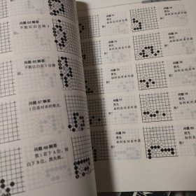 李昌镐围棋基础训练（初级班）