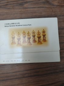 三亚 南山佛教文化苑