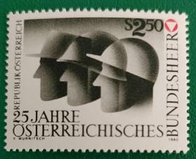 奥地利邮票1980年联邦军25周年 1全新