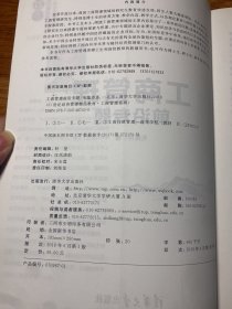 工商管理前沿专题（21世纪经济管理精品教材·工商管理系列）