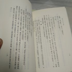 庄子今注今译（全三册）