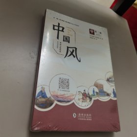 中国风英语分级阅读第三级小学高年级、初一适用少儿英语读物（彩色插图版）