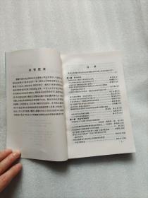 计划生育协会发展研究.二