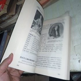 世界简史：一本书了解世界史