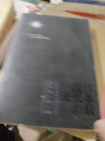 日本最漫长的一天