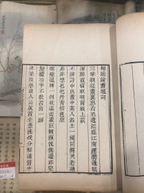 同治三年朱墨雙色套印《桐陰論畫》4册一套全