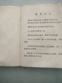 常用药物手册
