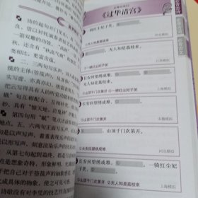 无敌每考必出系列：无敌高中必背古诗词文