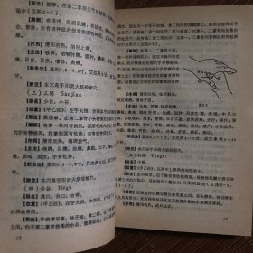 实用针灸选穴手册