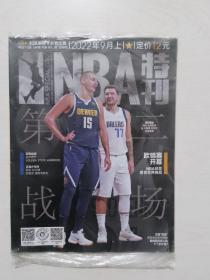 NBA特刊2022-9上