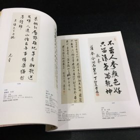 2010泰和嘉成拍卖有限公司-历代书法2010年5月31日·北京【封面扉页有伤，封底有污渍】