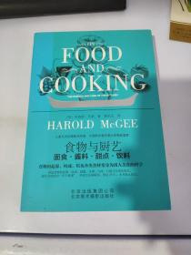 食物与厨艺：面食·酱料·甜点·饮料