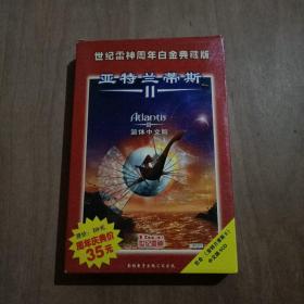 游戏光盘：亚特兰蒂斯II（简体中文版 5CD+1说明书+1用户回执卡）