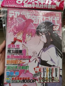 动感新时代 SP 魔法少女小圆(有赠品)