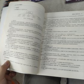 基础中医学/面向21世纪课程教材