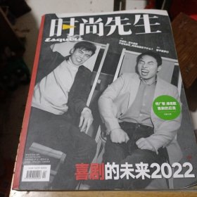 时尚先生2022/02