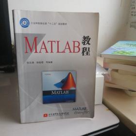 MATLAB教程