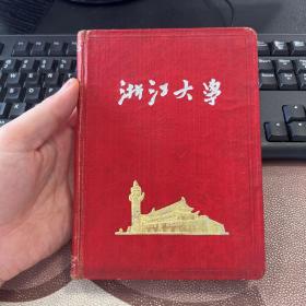 浙江大学 50年代老旧日记本笔记本 插图为校内风景 未使用无字迹 箱九
