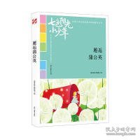 七色阳光小少年：邂逅蒲公英