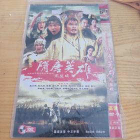 隋唐演义（DVD3碟装）