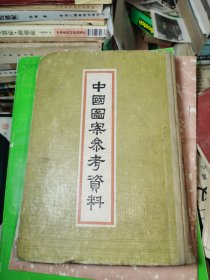 中国图案参考资料