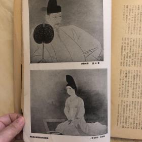 美术期刊 3.4  昭和十九年 日文（民国时期）