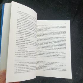 合同法总论（第2版）韩世远  著 法律出版社