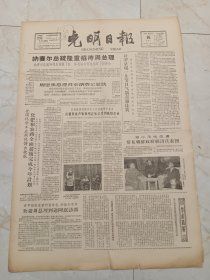 光明日报1963年12月16日。全国化学工业战线传出捷报，化肥和农药全面超额完成今年计划。