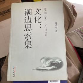 康式昭文集. 2, 文艺创作卷, 青山遮不住