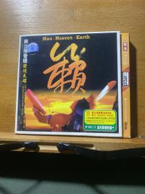 籁·奥立佛香提发烧天碟 （2CD）