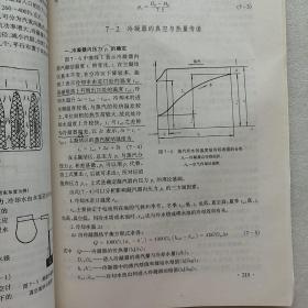 高等学校教材：核动力汽轮机