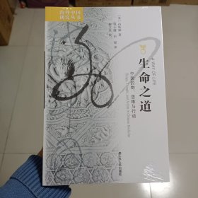 正版全新塑封 海外中国研究 中医的物、思维与行动
