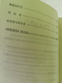抵抗仍在持续