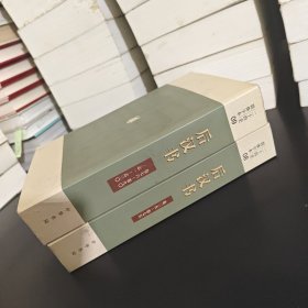 二十四史简体字本后汉书（8-9卷三五-卷七五，卷七六-卷九〇/志一-志三〇）