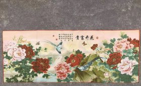 花开富贵刺绣织锦画【6】