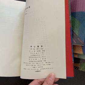 草山残梦:金陵春梦续集【全12册】