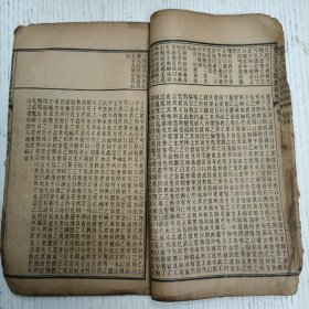 线装《重订古文释义新编》卷五（高帝：求贤诏/文帝：恤民诏、赐南粤王趙佗书/佗书：报文帝改帝号书/贾宜：过秦论上、治安策序、治安策一/文帝：劝农詔/景帝：令二千石修职詔/司马相如：諫猎疏、难蜀父老）