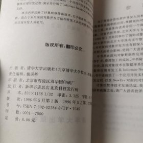 面向对象数据库应用开发:开发工具Informix-NewEra