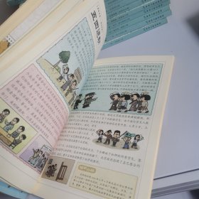 写给孩子的趣味图解中华上下五千年（全4册）