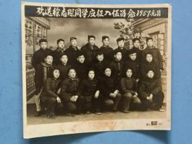 1957年唐山一中高三学生欢送高志琛应征入伍留念合影老照片