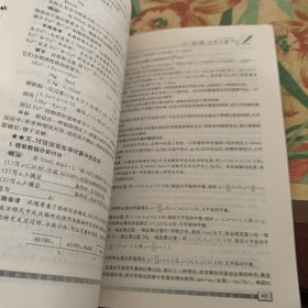 高中化学教材基础知识全解