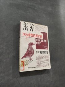 马走日象走田