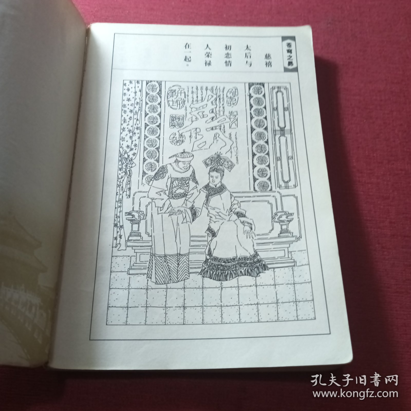 苍穹之昂（上部）