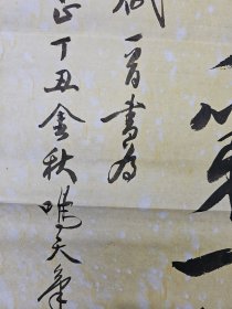 湖北书协主席钟鸣天书法作品