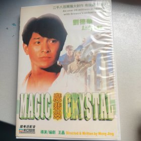 魔翡翠 DVD